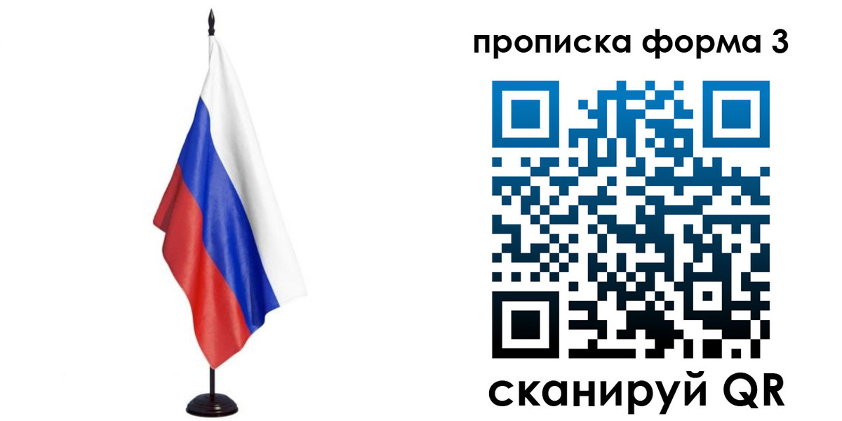 прописка штамп в Тюмени