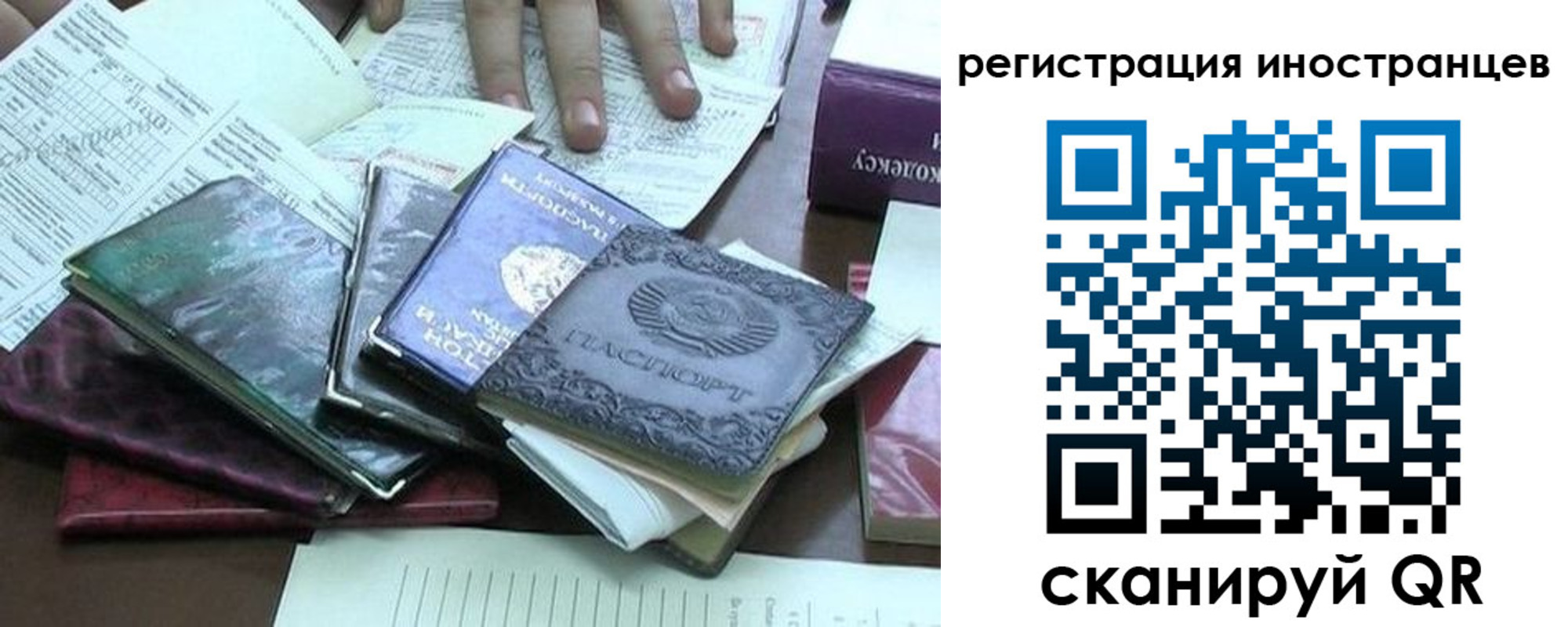 временная регистрация надежно в Тюмени