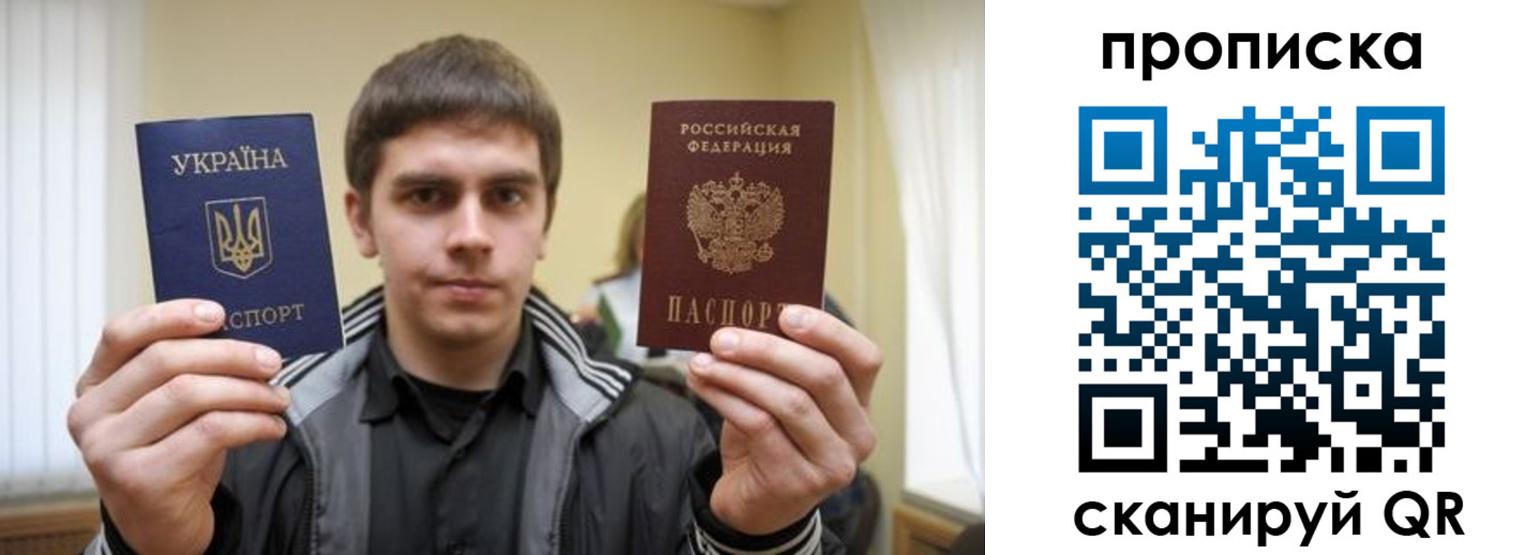 прописка 2025 в Тюмени